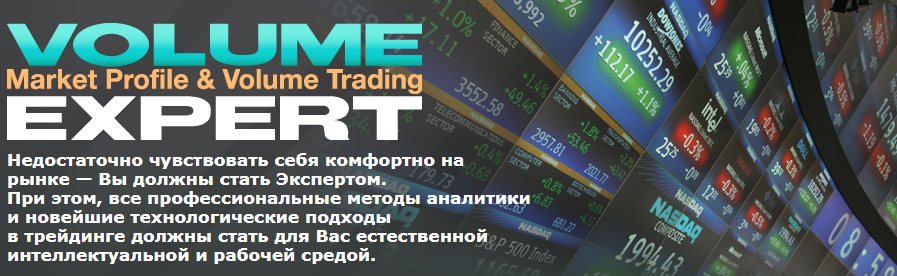VOLUME EXPERT - Вохмянинова слив курса