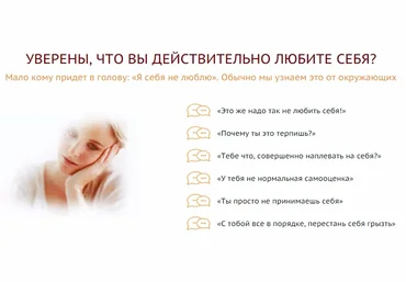 Любовь к себе - Покатилова 2016 слив