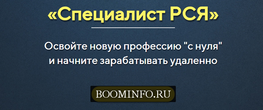 Специалист РСЯ 2018 - Дмитрий Ивашинников слив курса