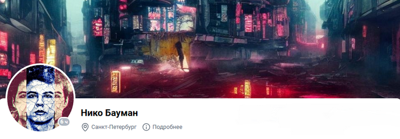 Нико Бауман Практика воспоминаний. Материализация за 14 дней 2025 слив курса