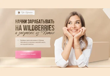 Ирина Афонина Покупка на Taobao 2022 слив