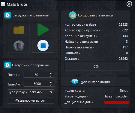 MailsBrute by Sinus LetterSeach - Софт для брута разных почтовых сервисов слив курса