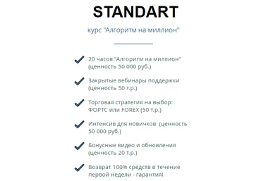 Алгоритм на миллион - Коваль-Зайцев 2017 слив