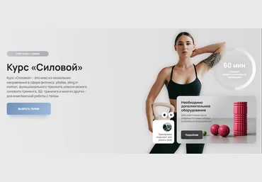 Наталья Попович Силовой. Тариф Самостоятельный. Сентябрь 2024 слив