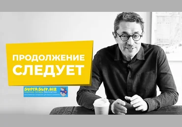 Владимир Яковлев Продолжение следует 2020 слив