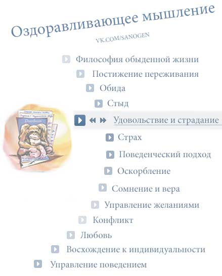 Cаногенное мышление слив курса