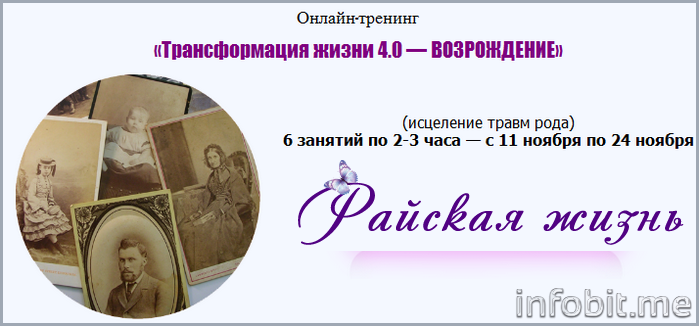 Трансформация жизни 4.0 — Возрождение Автор: Рай Джулия слив курса