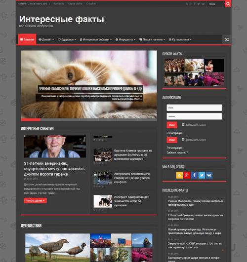 Автонаполняемый портал про интересные факты слив курса