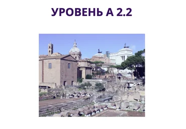 Наталья Симонова Начни говорить на итальянском языке А2.2 2020 слив