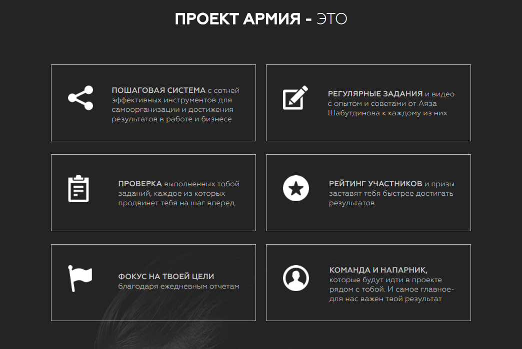 Армия 2.0 Ступень №1 - Шабутдинов слив курса