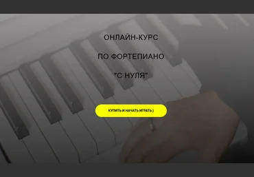 Алина Бронишевская Онлайн-курс по фортепиано «с нуля» 2021 слив