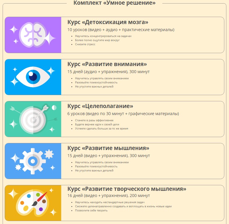 Викиум Комплект «Умное решение» слив курса