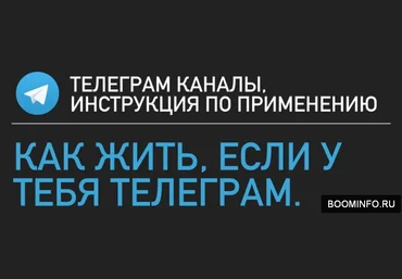 Как использовать и продвигать Telegram-канал Жуковская, Скуратов слив