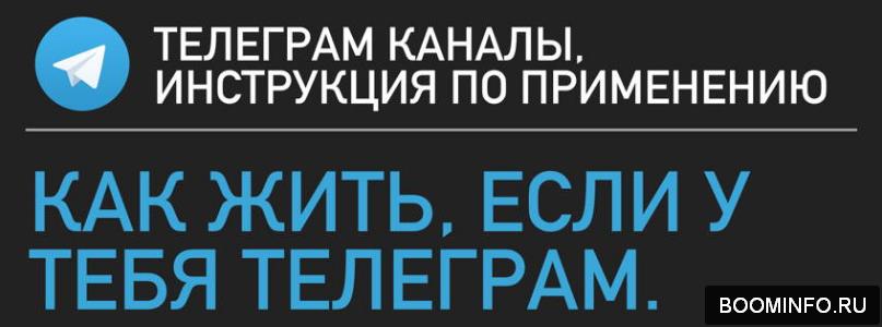 Как использовать и продвигать Telegram-канал Жуковская, Скуратов слив курса