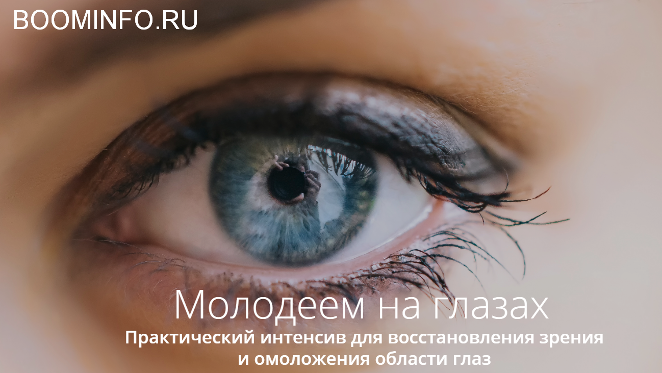Светлана Хватова Молодеем на глазах 2018 слив курса