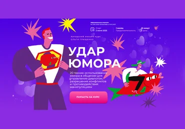 Ольга Грищенко Удар юмора. Тариф Базовый 2025 слив