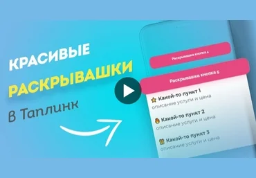 Максим max_taplink Красивые раскрывашки в Таплинк 2021 слив