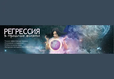 SUNBRILLIANT 25 GGrassvet - Регрессия в прошлые жизни 2017 слив