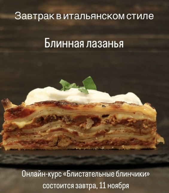 Екатерина Сваровская Блистательные блинчики 2023 слив курса