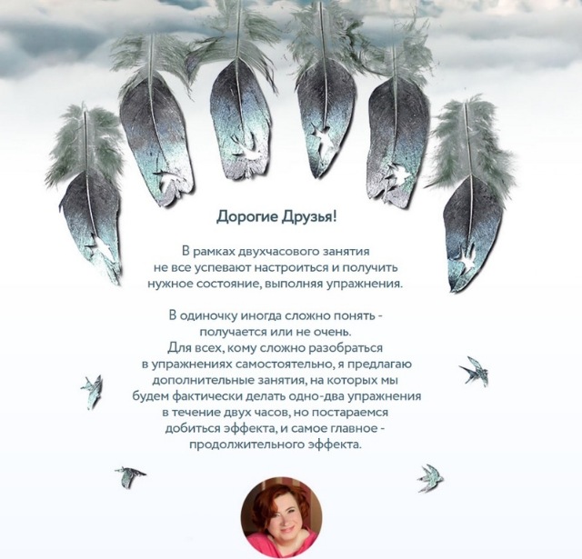 Освободи свое Я - Веремеева 2017 слив курса