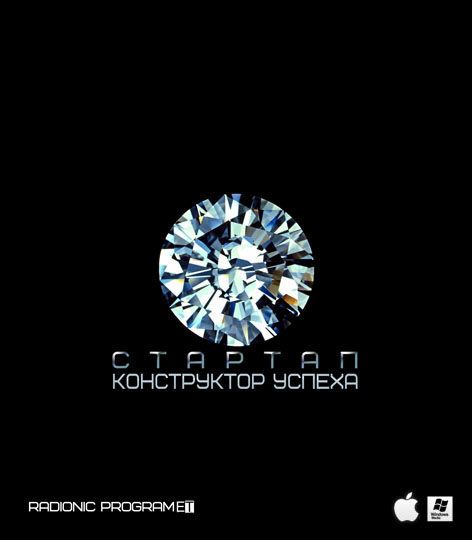 Radionic program - СТАРТАП 6. Оратор EmPro - Империя технологий слив курса