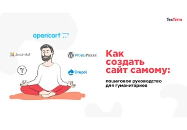Дмитрий Дементий Как сделать сайт самому: пошаговое руководство для гуманитариев слив