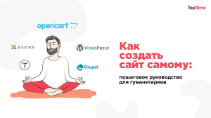 Дмитрий Дементий Как сделать сайт самому: пошаговое руководство для гуманитариев слив курса