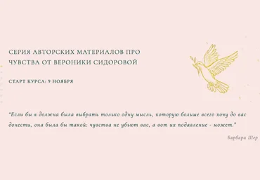 Вероника Сидорова О чувствах 2021 слив