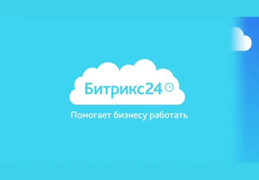 Udemy Мастер-класс по реализации Битрикс24 2019 слив