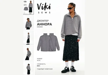 Виктория Ракуса vikisews Шитье Аннора джемпер размеры XS-XL, рост 162-168 2023 слив