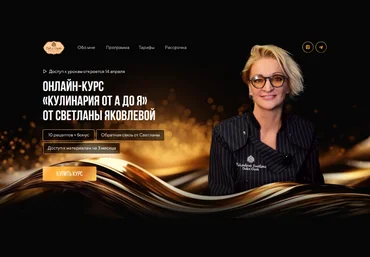 Светлана Яковлева Dolce Gusti Кулинария от А до Я. Тариф VIP 2024 слив