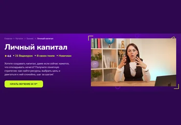 TutorPlace Ирина Аксенова ― Личный капитал 2025 скачать слив