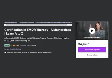 Udemy Dr. Ankita Kashyap — Сертификация по терапии EMDR. Изучите от А до Я 2024 слив