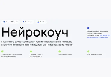 Андрей Гострый, Дмитрий Занин, Ирина Мальцева и др. УОМ Нейрокоуч. Ступень 1. Модуль 2 2024 слив