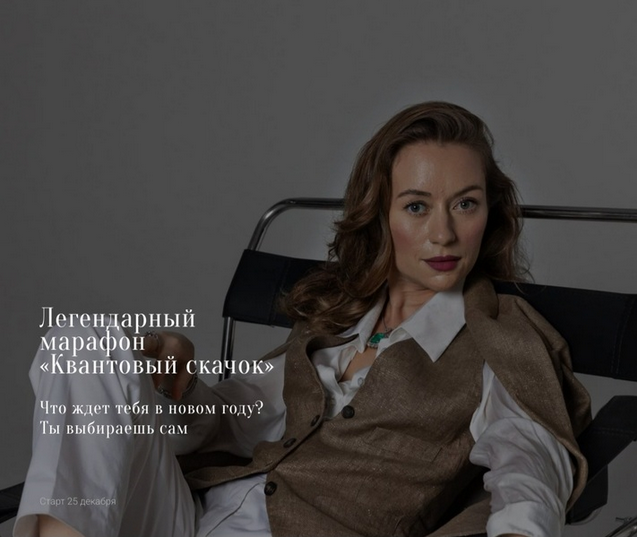Марина Кульпина Квантовый скачок 2024 слив курса