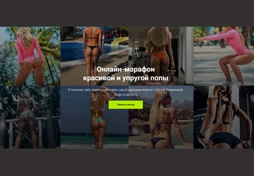 Екатерина Усманова Марафон красивой и упругой попы 2018 слив