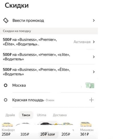 Абуз «Яндекс Go» 06.05.21 слив курса