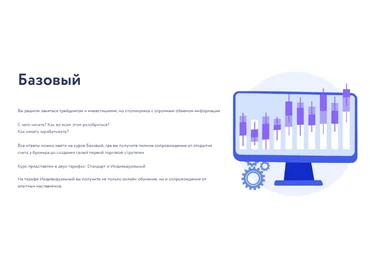 Арина Веспер Vesperfin Онлайн-школа трейдинга. Базовый курс. Стандарт 2023 скачать слив