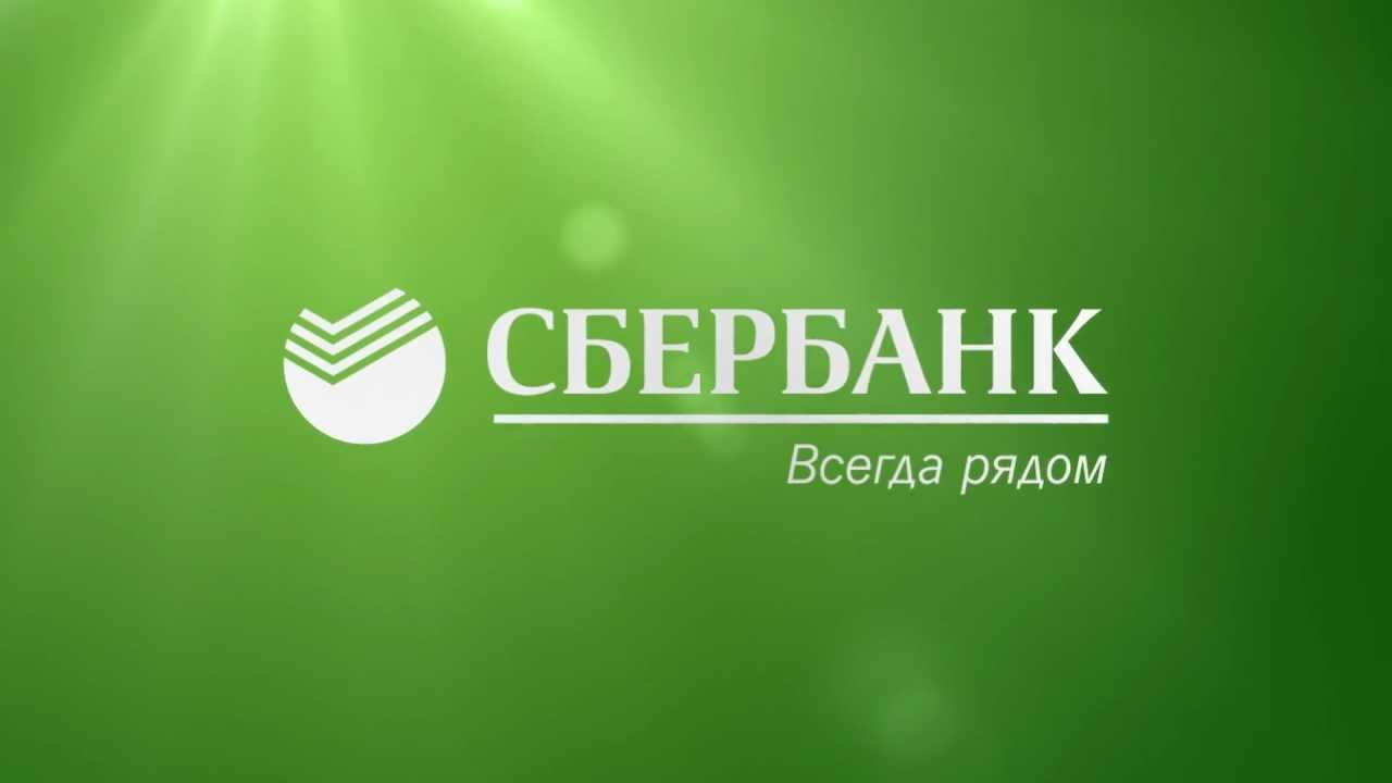 Детальный разбор Сбербанка слив курса