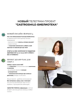 Венера Хабирова Gastrosmile Библиотека: атрофия, аутоиммунный гастрит и АИТ. Апрель 2025 слив