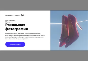Skillbox Рекламная фотография 2020 слив