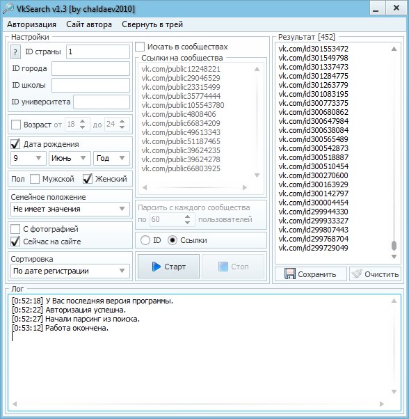 VkSearch v1.3.1 — бесплатный парсер пользователей ВК слив курса