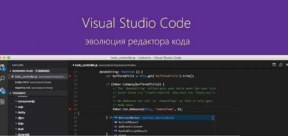 Visual Studio Code v1.13.1 Rus - кроссплатформенный редактора кода слив курса