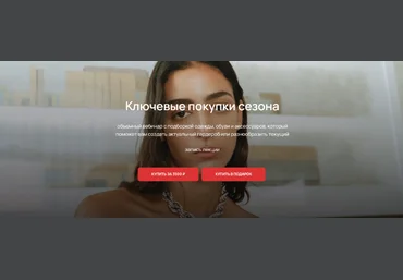 Юлия Катькало Ключевые покупки сезона 2023 слив