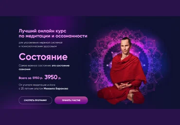 Михаил Баранов Состояние. Тариф «Без поддержки» 2023 слив