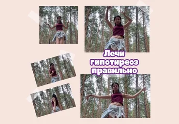 Лариса Чумак endo_doc_ Как лечить гипотериоз 2025 слив