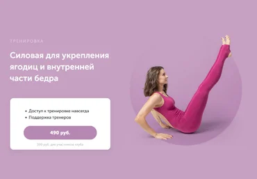 Виктория Боровская FitSpoКлуб Силовая для укрепления ягодиц и внутренней части бедра 2023 скачать слив