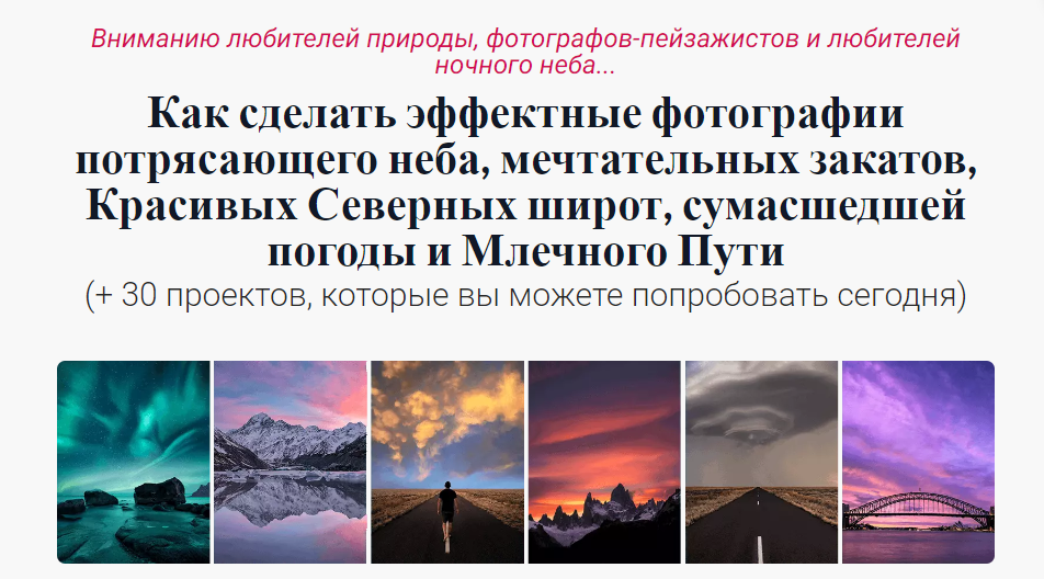 Джеем Дейли Стреляя в небо 2024 слив курса