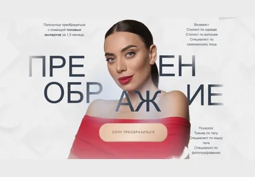 Ирина Голубева Преображение. Модуль «Макияж» 2025 скачать слив