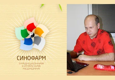 Сергей Зайцев Синофарм Восемь чудесных сосудов: синдромы поражения и методы лечения 2025 скачать слив